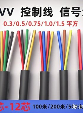 国标RVV多芯控制电缆信号线678 2024 25-37芯 0.75 1 1.5平方阻燃