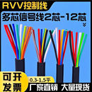 0.5 8芯护套线0.3 0.75平方多芯控制线信号电缆线 国标RVV2