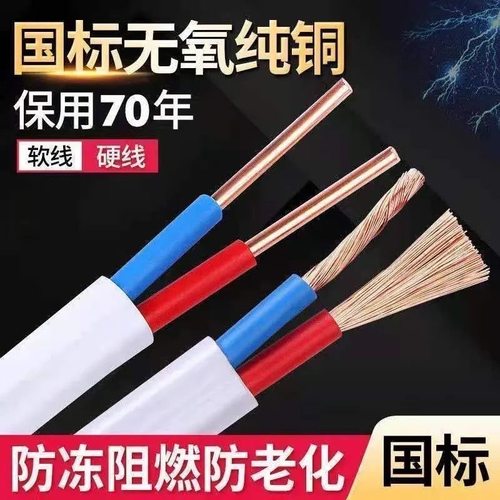 国标6平方电缆双芯2.5护套线纯铜