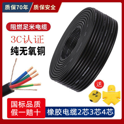 橡胶软电缆YZ耐油2345芯电源线