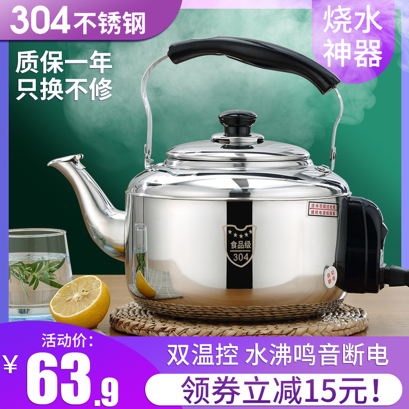 电水壶304不锈钢家用家用大容量