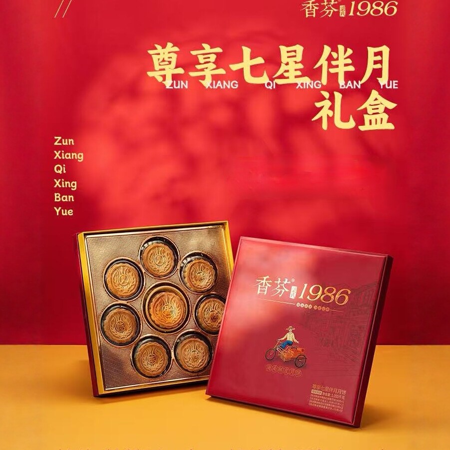 陵水香芬月饼礼盒系列顺丰包邮陵月饼