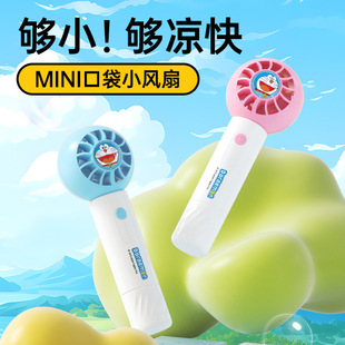 哆啦A梦棒棒糖手持小风扇正版授权迷你卡通USB充电便携手持电风扇