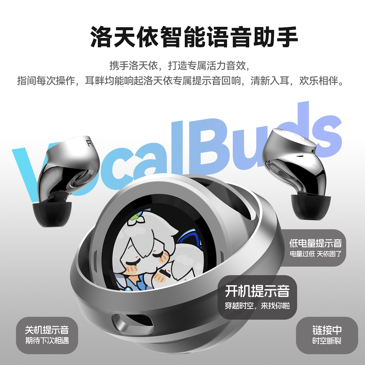 SONGX 06pro带屏蓝牙耳机洛天依Vsinger联名自带内存ANC主动降噪