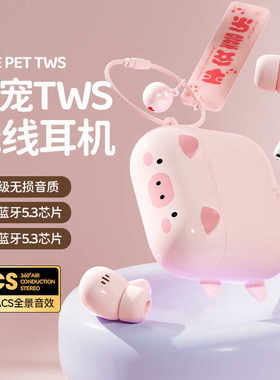 猪猪造型蓝牙耳机奇卡入耳式