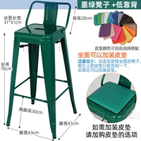 Темно -зеленый 76 см. Высота сиденья + нижняя спинка