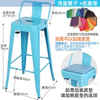 Голубая высота сиденья 76 см + нижняя спинка