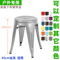 На открытом воздухе 45-см. Высота сиденья