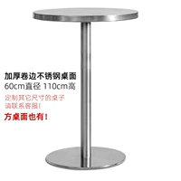 60 см загущенное свернутое отверстие, круглую поверхность из нержавеющей стали, диск с одной ногой 105 высокая