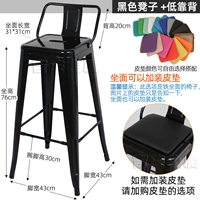 Черная высота сиденья 76 см + нижняя спинка