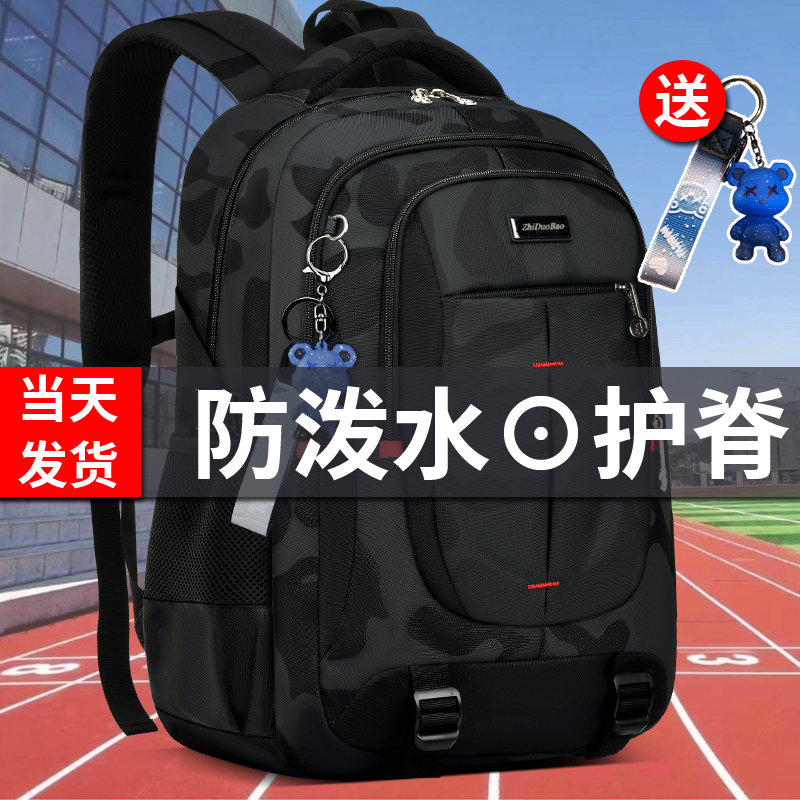 樱木花道中学生书包男生初中生高中生大容量背包男减负护脊男款
