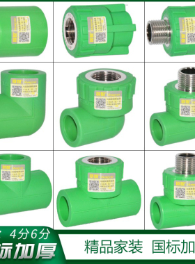晟悦绿色PPR6分25 直接三通弯头活接过桥截止阀止回阀水管配件