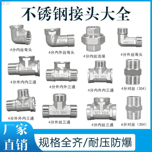 内外丝4分加厚带活接三通