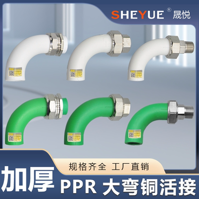 内外丝6分绿色1寸热熔九十度弯头