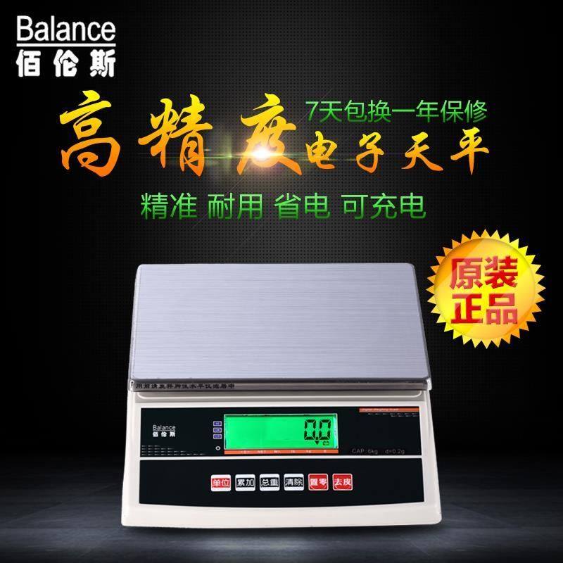 佰伦斯电子称台秤厨房电子秤家用精准电子秤计重磅秤3/6/15/30kg