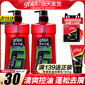 控油去屑止痒官方旗舰店官网正品 高夫洗发水露洗头膏男士 专用套装