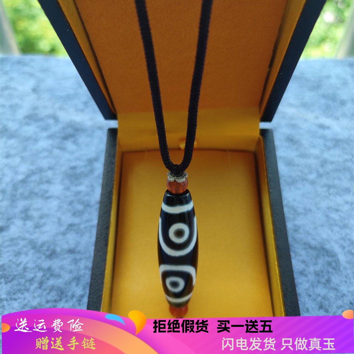 心玉行天然西藏至纯玉髓玛瑙二三四五六七八九眼观音财神天珠项链