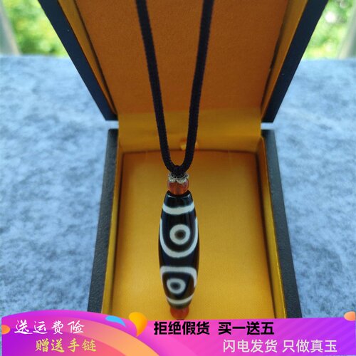 玉髓玛瑙二三四五六七八九眼天珠