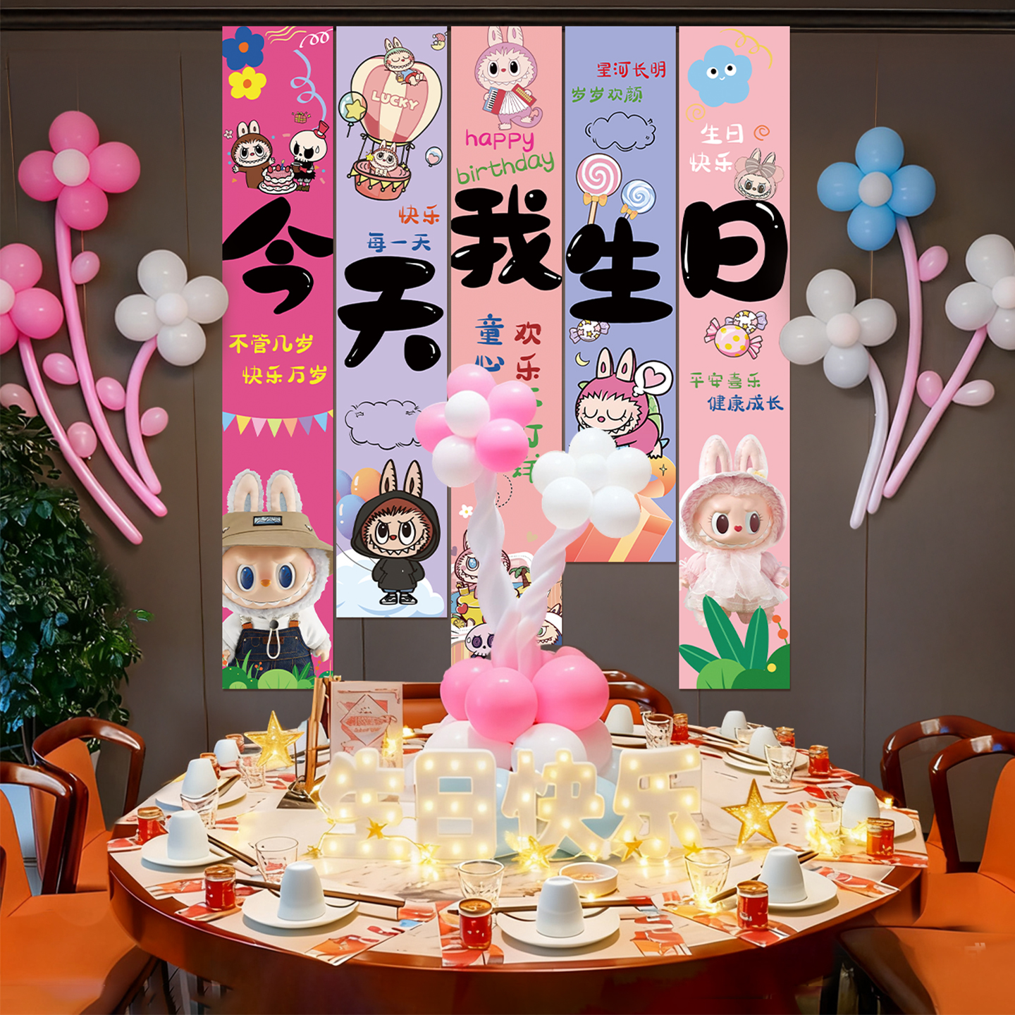 酒店包间男女孩生日快乐布置场景儿童派对挂布气球高级仪式感装饰