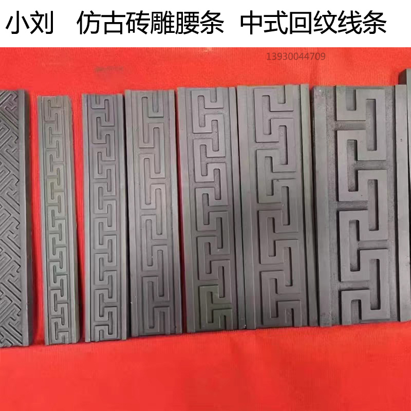 砖雕回纹线条仿古腰线回字线条古建万字收边踢脚中式庭院门套窗套