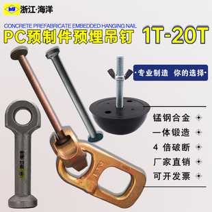 鸭嘴扣吊具T杆吊爪预埋圆头吊钉混凝土预制件波球预埋PC构件吊钩
