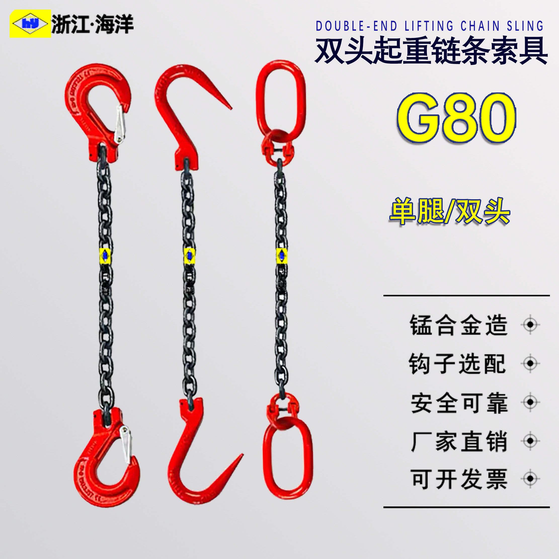 起重链条索具双头吊钩吊环组合吊链单腿吊具吊车羊角挂钩吊装工具,搬运/仓储/物流设备,起重链条,淘宝优惠券,粉丝福利购,淘宝优惠卷
