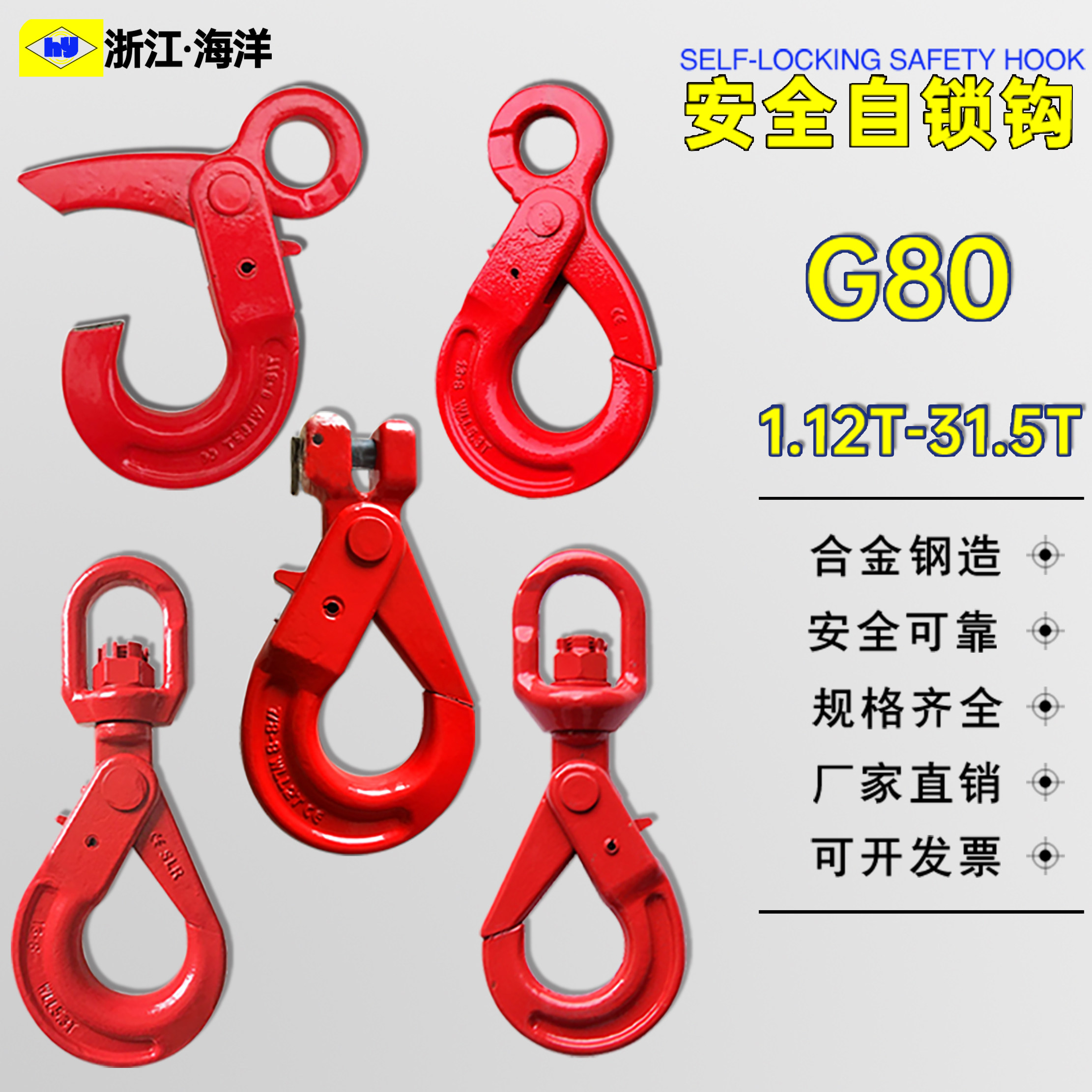G80欧式眼型安全自锁吊钩链条羊角安全自锁钩起重旋转安全自锁钩,五金/工具,吊钩/抓钩,淘宝优惠券,粉丝福利购,淘宝优惠卷