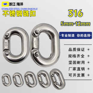 316不锈钢链条扣链条双抱扣铆接链扣链卡链条连接扣快速连接环8mm