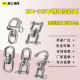 304不锈钢8字旋转环万向扣转环扣316不锈钢弹簧扣8字旋转扣环转环