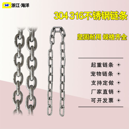 316不锈钢链条304短环加重型工业焊接起重链条葫芦链条锁链宠物链