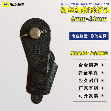 钢丝绳楔套楔形接头钢丝绳楔形套楔型连接器楔形卡头GBT5973-2016