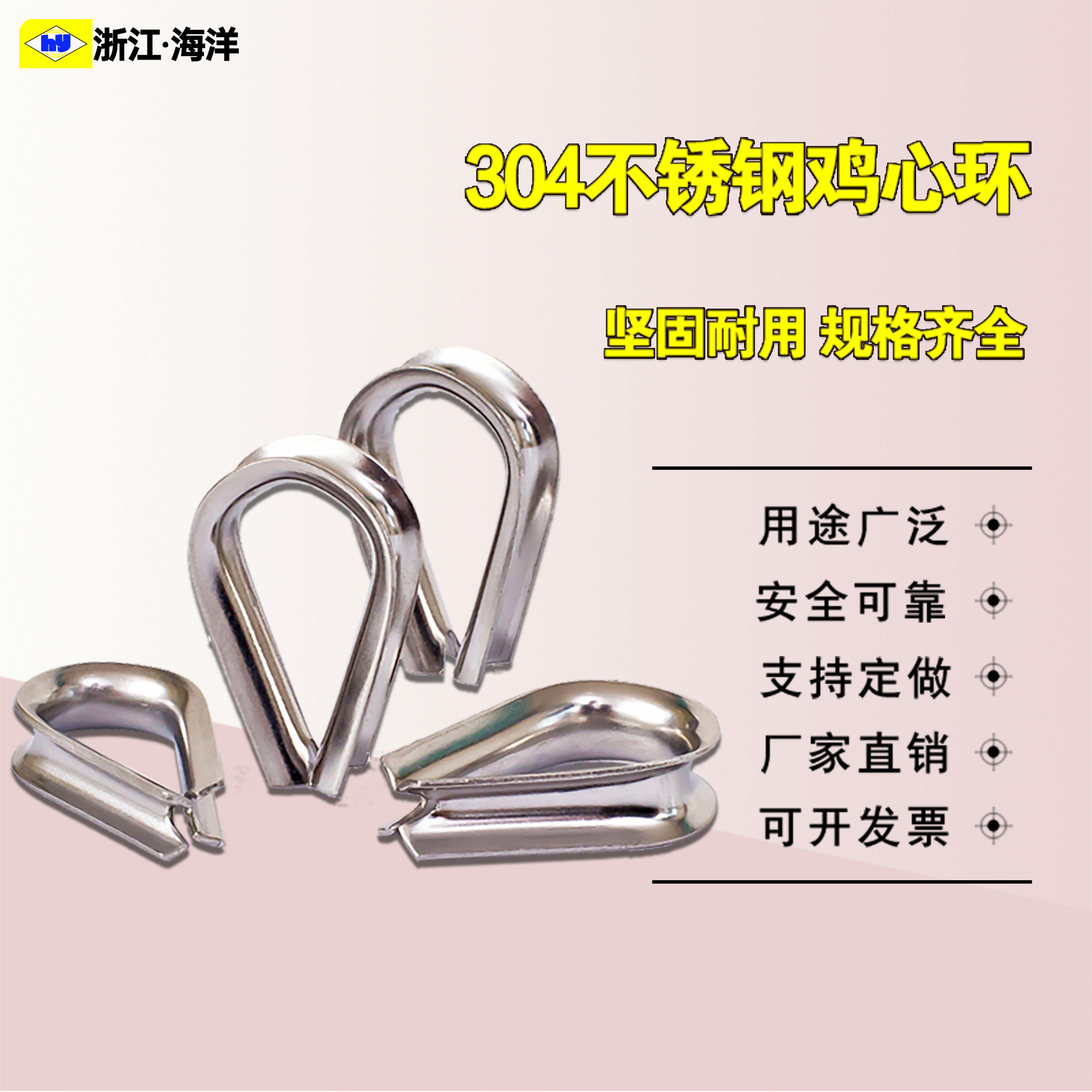 304不锈钢鸡心环钢丝绳套环