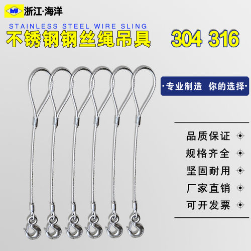 不锈钢压制钢丝绳索具吊具