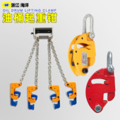QT油桶吊钳叉车专用油桶夹具铁桶夹塑料油桶吊钩吊具吊油桶神器