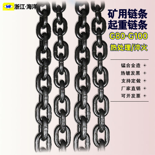 黑色重型G80锰钢起重链条