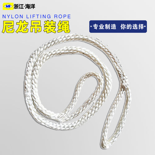尼龙编织吊绳吊装绳子