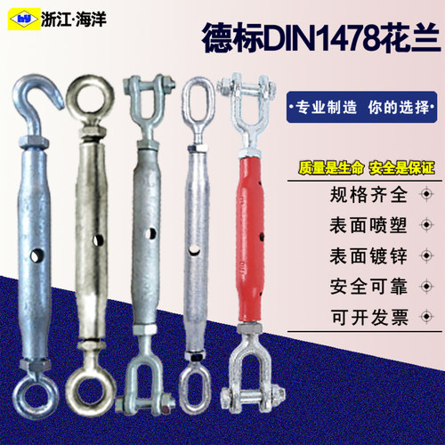 DIN1478闭体管式封闭花篮螺丝