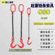 G80锰钢链条索具组合吊链大开口单腿起重链条吊具单支链条吊钩
