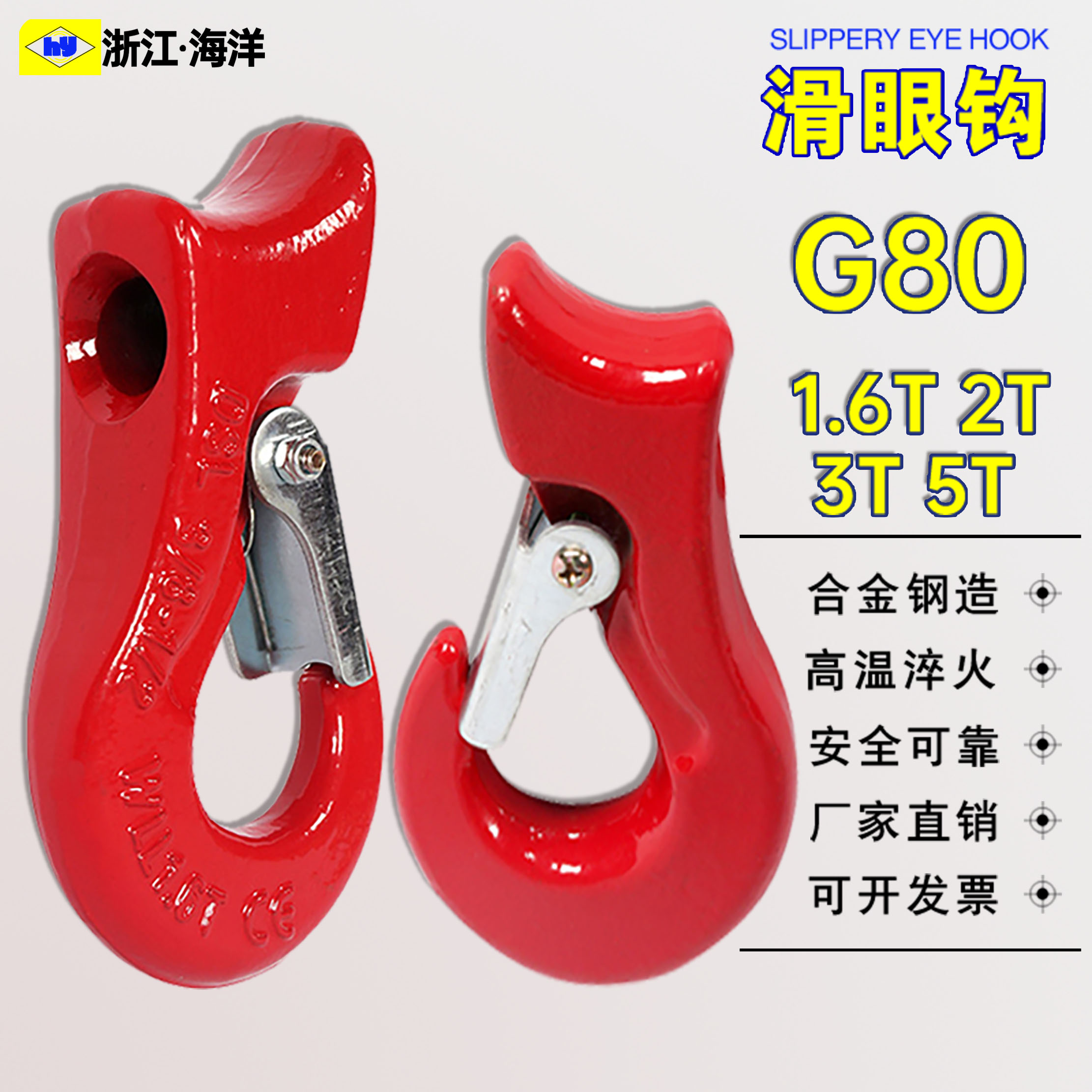 钢丝绳滑眼钩钢丝绳滑钩海洋
