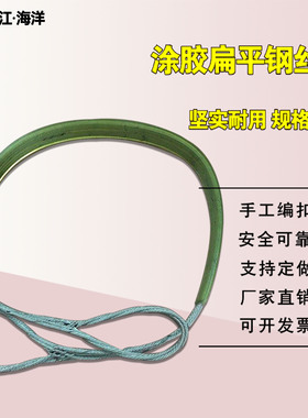聚氨酯压胶扁平钢丝绳吊带涂橡胶钢丝绳插编吊具索具2T3T5T8T15T