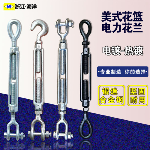 美式镀锌钢丝绳拉紧器花篮螺丝