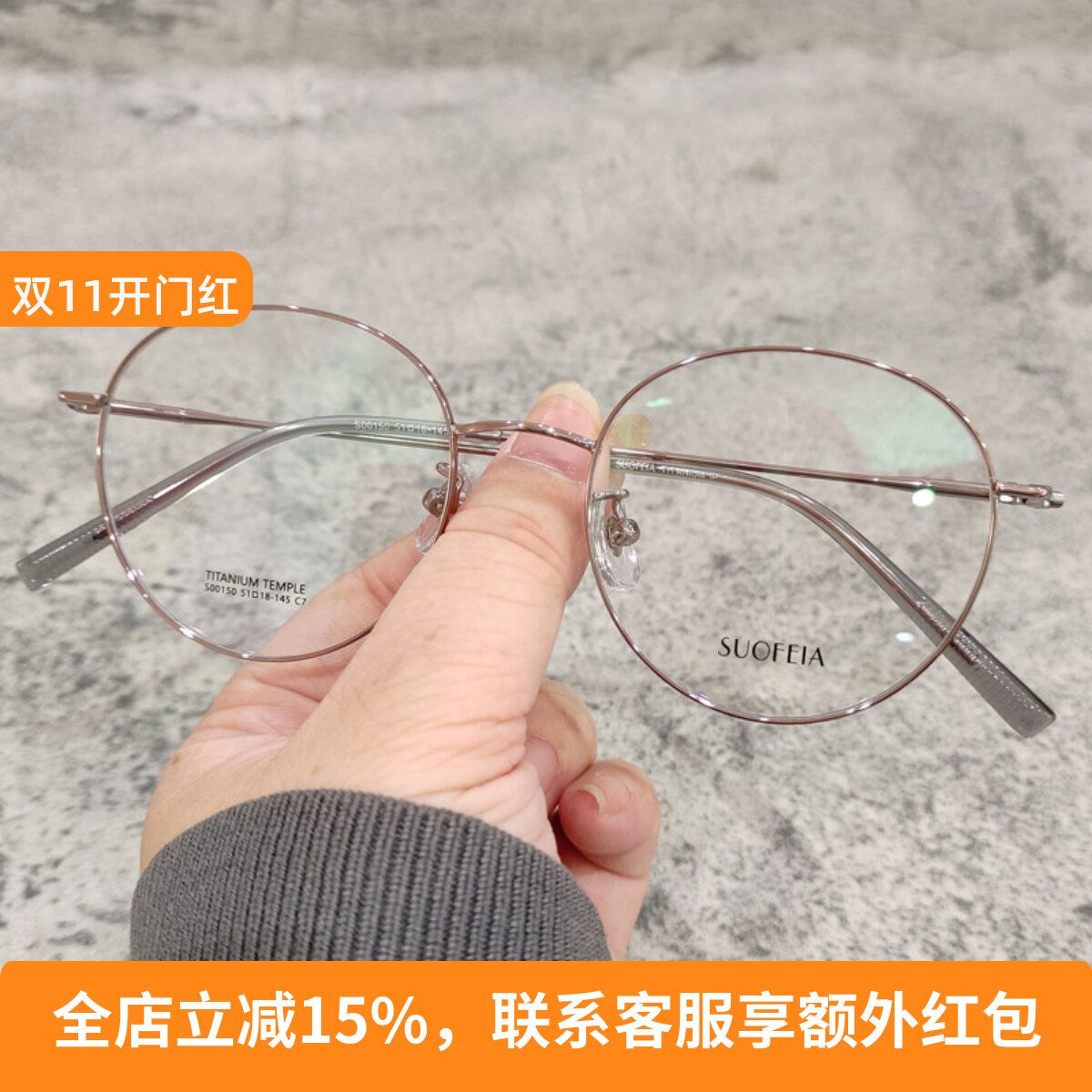 眼镜框圆框钛男女同款