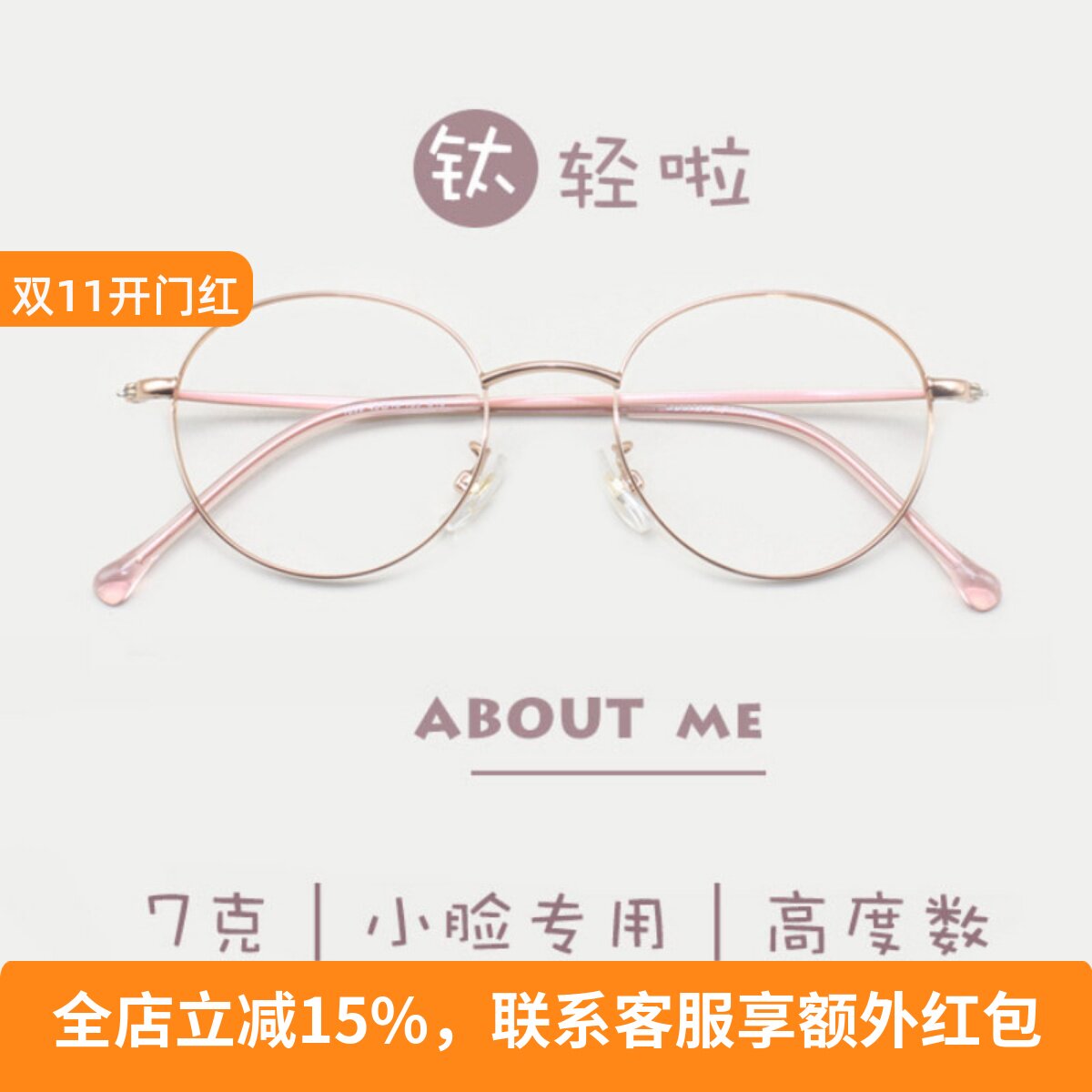 小瞳距小框金属超轻钛金属近视眼镜框女椭圆小脸防辐射高度数金丝