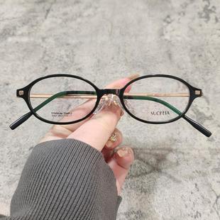 48mm小框小瞳距超轻小脸近视椭圆眼镜框女钛防蓝光配眼睛高度数