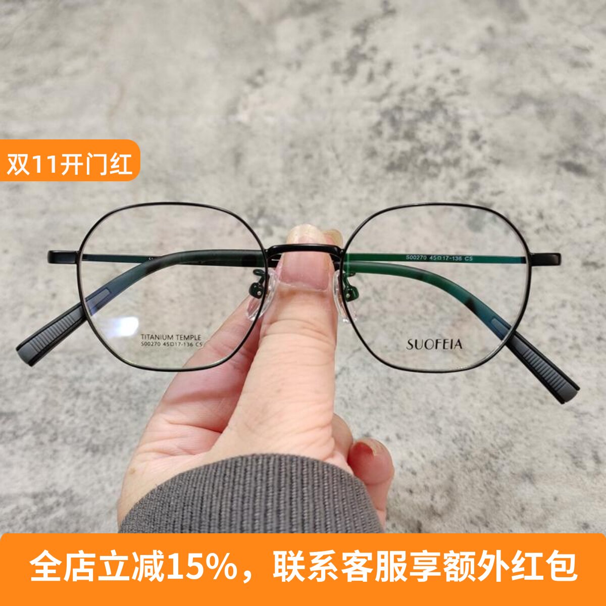多边形小框钛男女同款