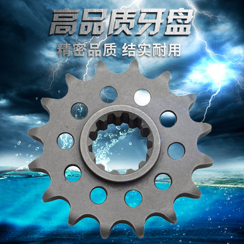 CB600黄蜂CBR600 F1-F7 F4I CB650 CBR650 小链轮牙盘小齿525链条