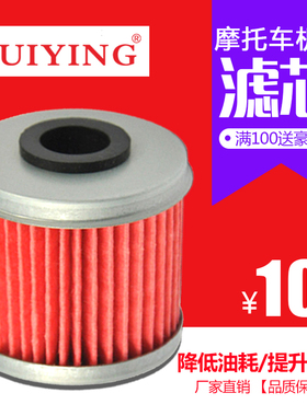 适配本田TRXR45精品耐用发动机配件改装摩托车机油滤芯机滤机油格