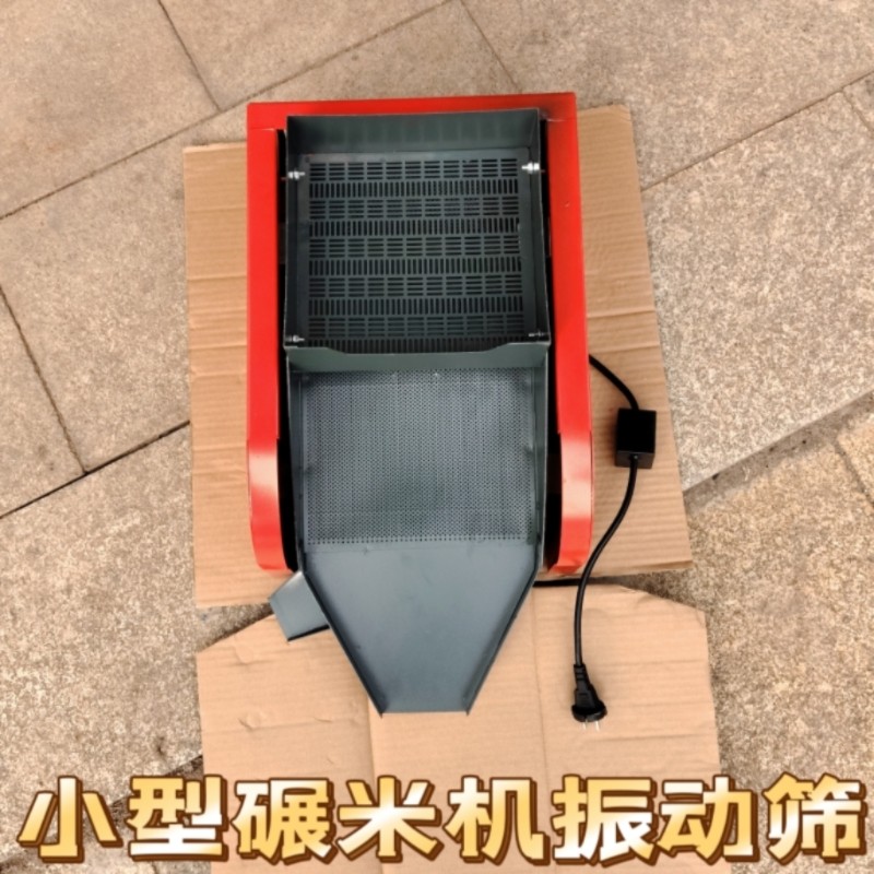 碾米机电动振动筛震动筛 去砂石小型筛分碎米筛选机图片