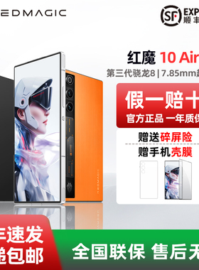 【赠送壳膜】努比亚红魔10Air 游戏手机电竞AI旗舰全面屏全网通5G
