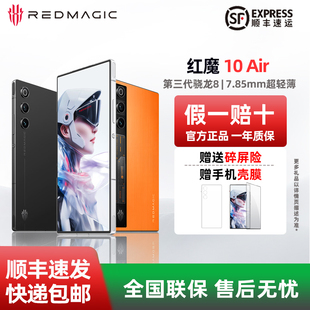 【赠送壳膜】努比亚红魔10Air 游戏手机电竞AI旗舰全面屏全网通5G